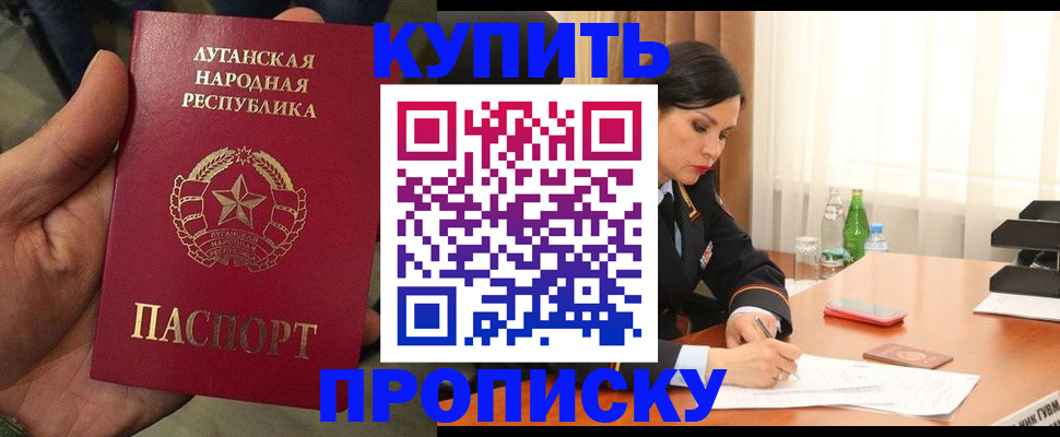 временная регистрация недорого в Фокино