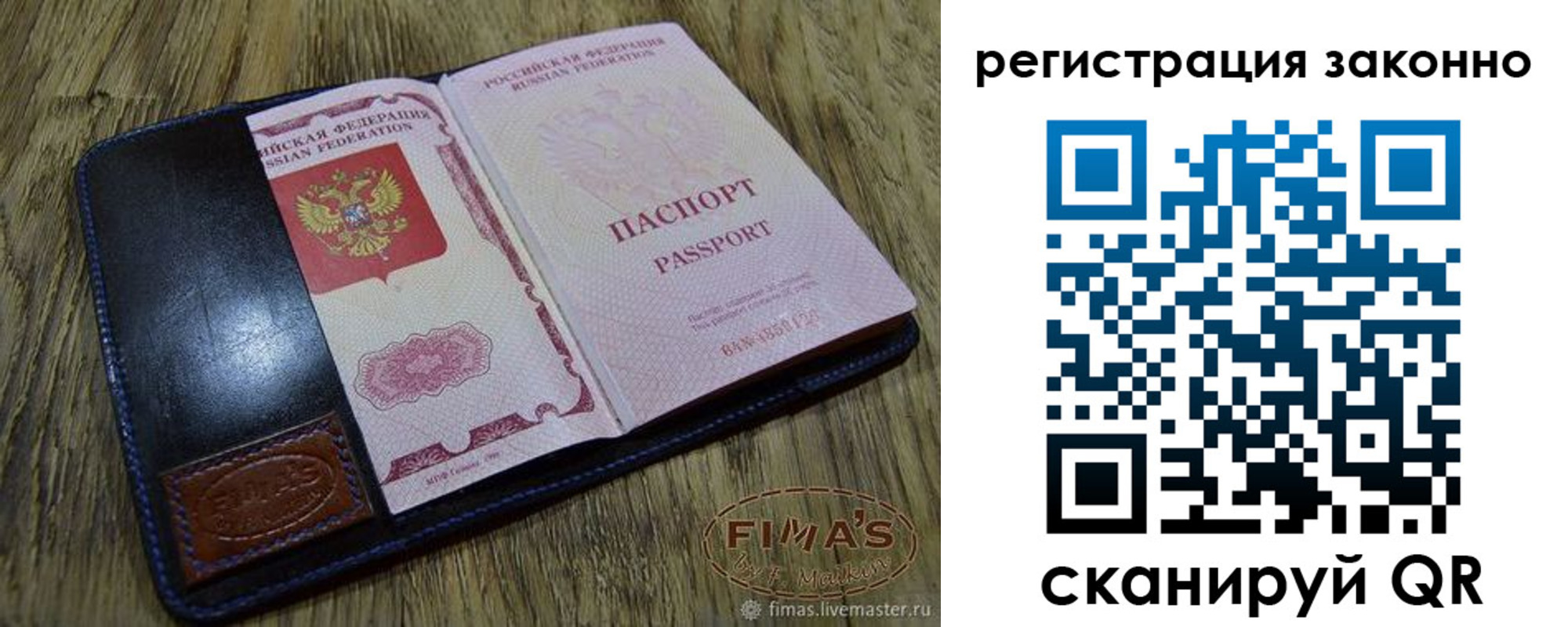 временная регистрация в квартире в Фокино