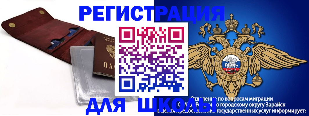 временная прописка в Фокино