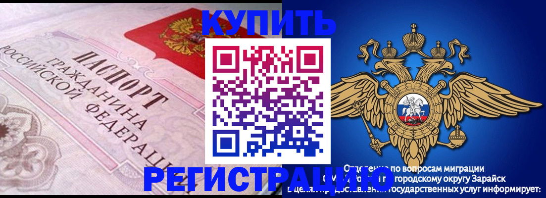 временная регистрация гарантия в Фокино