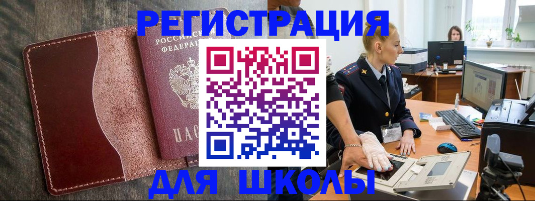 прописка гарантия в Фокино