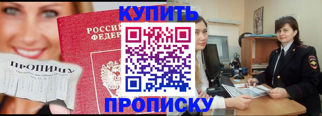 временная регистрация госуслуги в Фокино